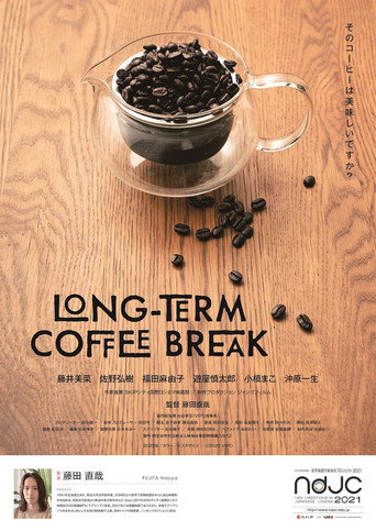 LONG-TERM COFFEE BREAK movie poster
