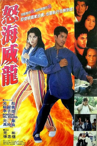 Tough Beauty And The Sloppy Slop movie poster