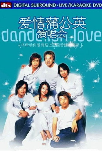 Dandelion Love in Concert movie poster