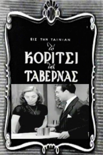 The Girl of the Taverna movie poster