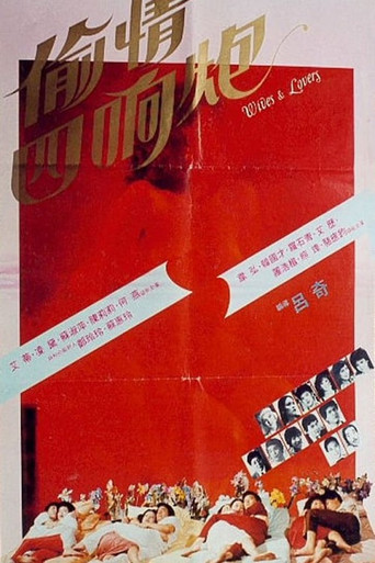 Wives and Lovers movie poster