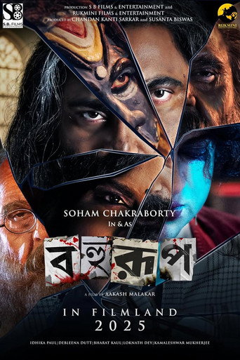 Bahurup movie poster