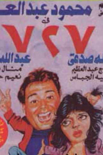 727 movie poster