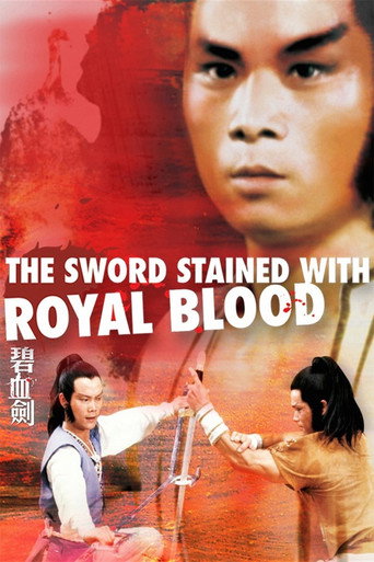 The Sword Stained with Royal Blood movie poster