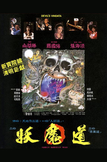 Devil's Vendetta movie poster