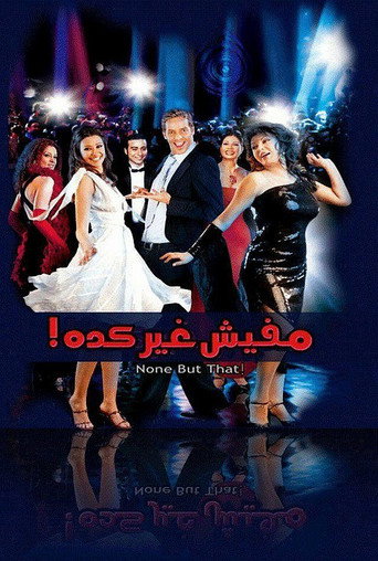 None But That! movie poster