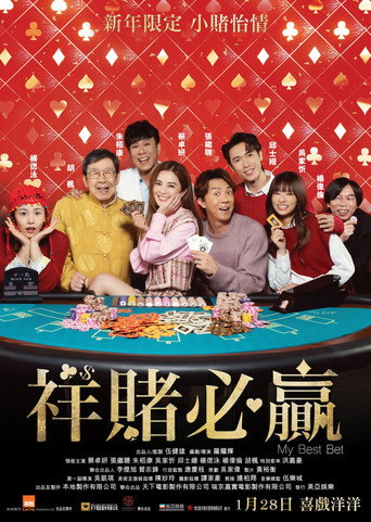 My Best Bet movie poster