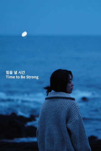 Time to Be Strong movie poster