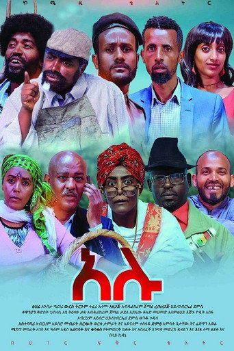 Alu movie poster