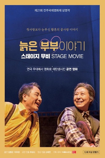 The Story of an Old Couple movie poster