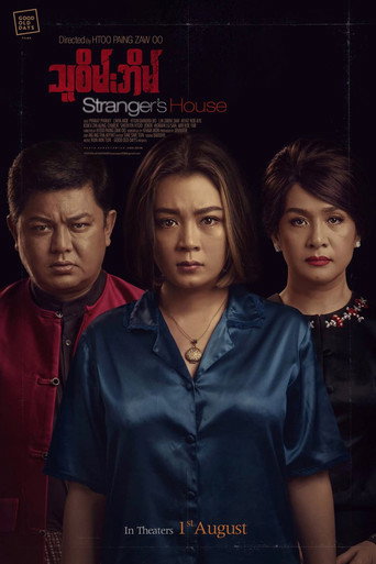 Stranger's House movie poster