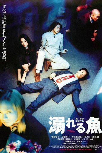 Drowning Fish movie poster