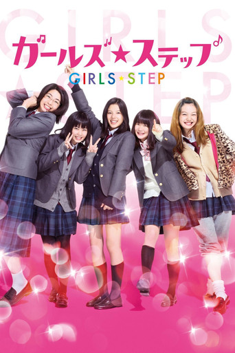 Girls Step movie poster