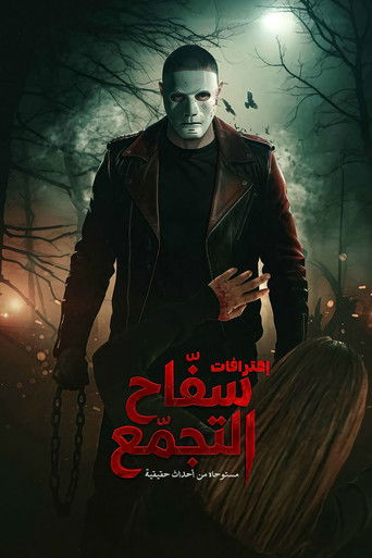 The Tagammou Killer movie poster