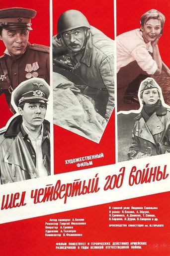 It Was the Fourth Year of the War movie poster