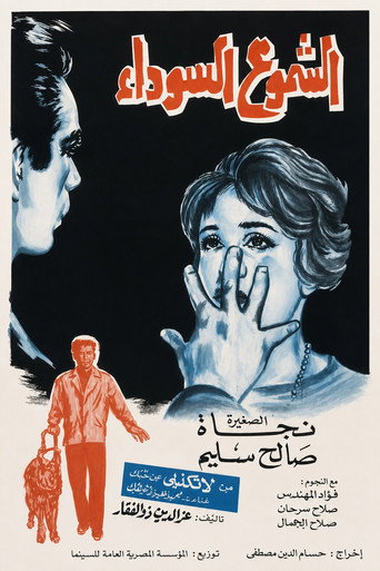The Black Candles movie poster