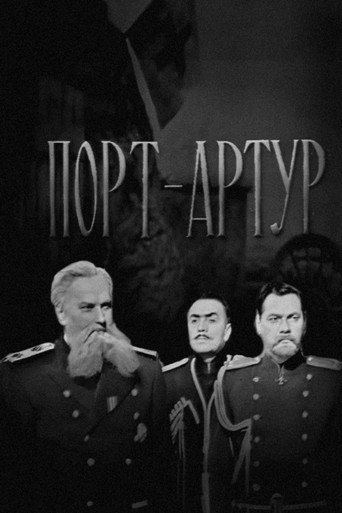 Port Arthur movie poster
