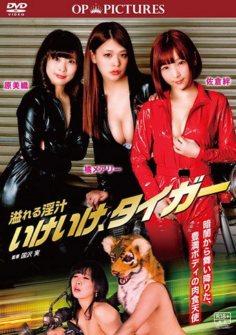 Afureru injiru: Ike ike, tiger movie poster