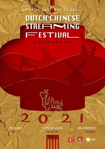 Year of the Ox: Dutch Chinese Streaming Festival 2021 movie poster
