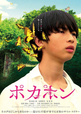 Poca Pon movie poster