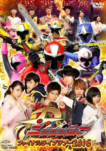 Shuriken Sentai Ninninger: Final Live Tour 2016 movie poster