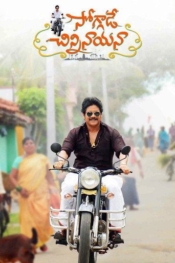 Soggade Chinni Nayana movie poster