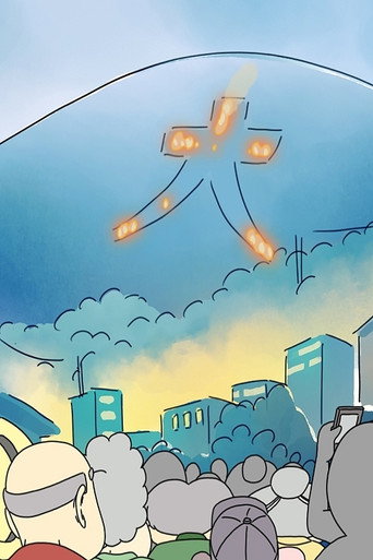 O-Bon, Anecdotes from Kyoto movie poster