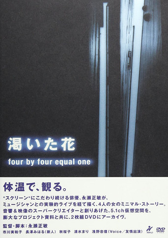 The Thirsty Flower: Four by Four Equals One movie poster