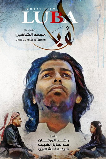 loba movie poster