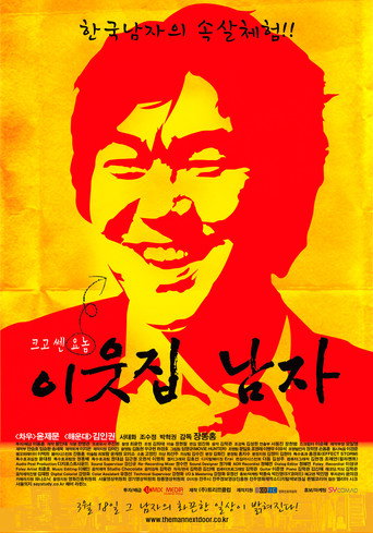 The Man Next Door movie poster