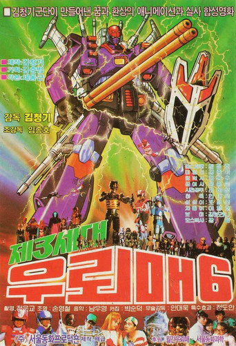 Thunderhawk 6 - Third Generation Thunderhawk movie poster