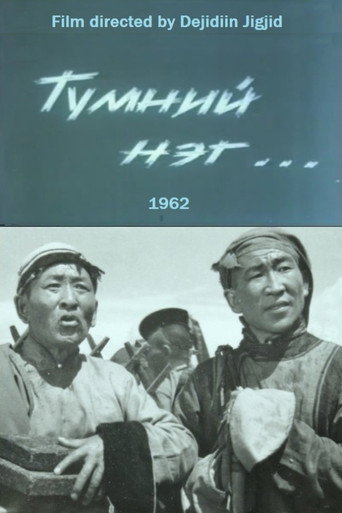 One Among Many: Episode 1 movie poster