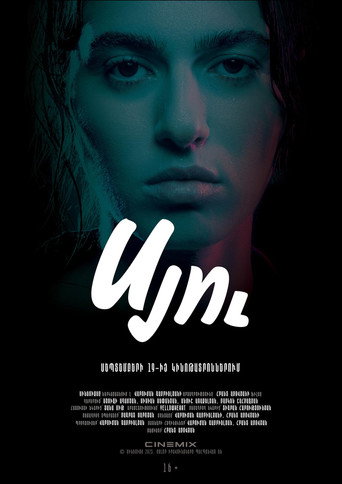 Syu movie poster