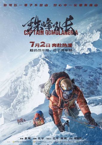 Everest Captain movie poster
