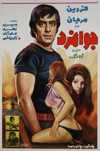 The Chivalrous movie poster