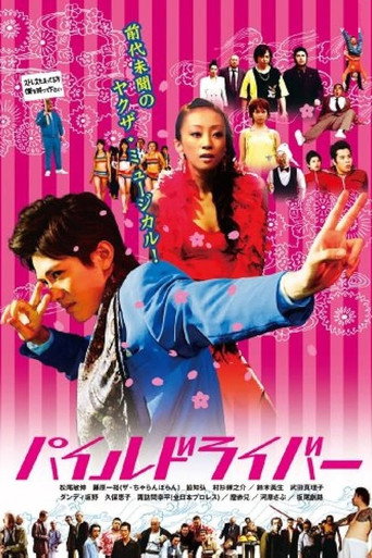 Piledriver movie poster