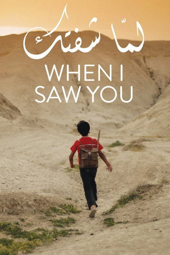 When I Saw You movie poster
