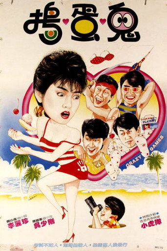 Crazy Games movie poster