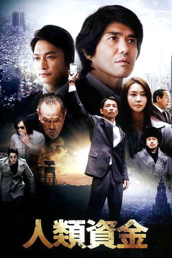 The Human Trust movie poster