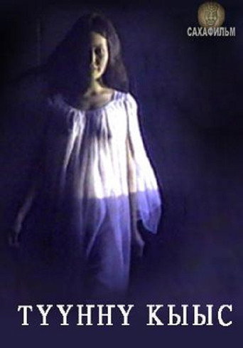 Dream Girl movie poster