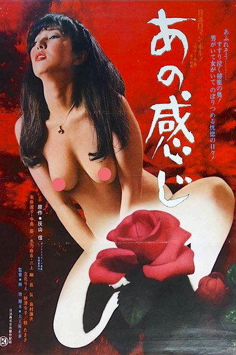 That Feeling movie poster