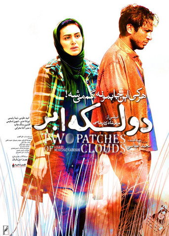 Two Patches of Clouds movie poster