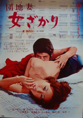 Apartment Wife: Prime Woman movie poster