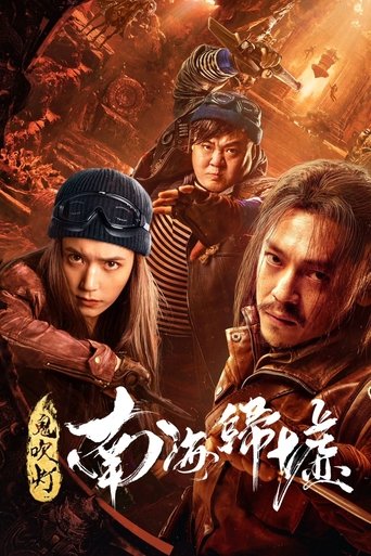 Mojin: Return to the South China Sea movie poster