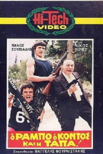 O Rambo, o Kontos kai i Tapa! movie poster