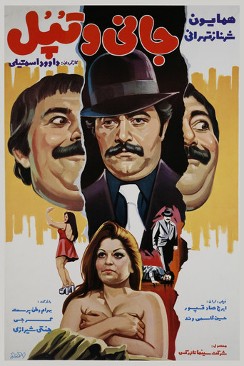 Johnny va topol movie poster