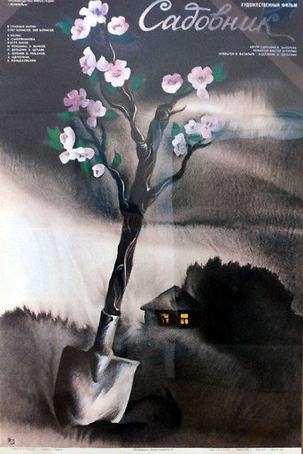 The Gardener movie poster
