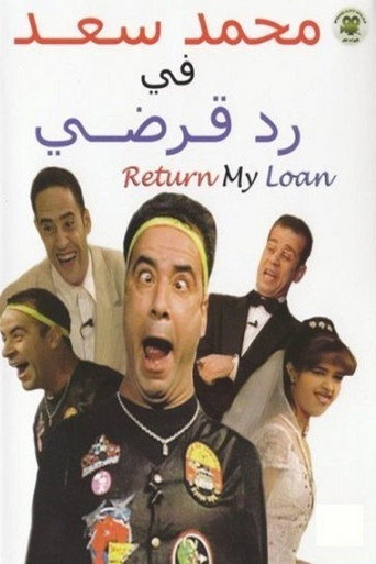 Refund My Loan movie poster