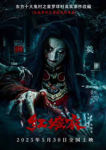 Red Wedding Dress movie poster