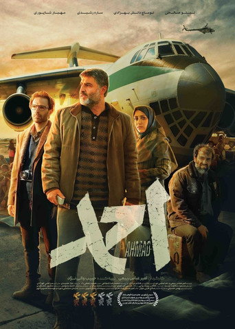 Ahmad movie poster